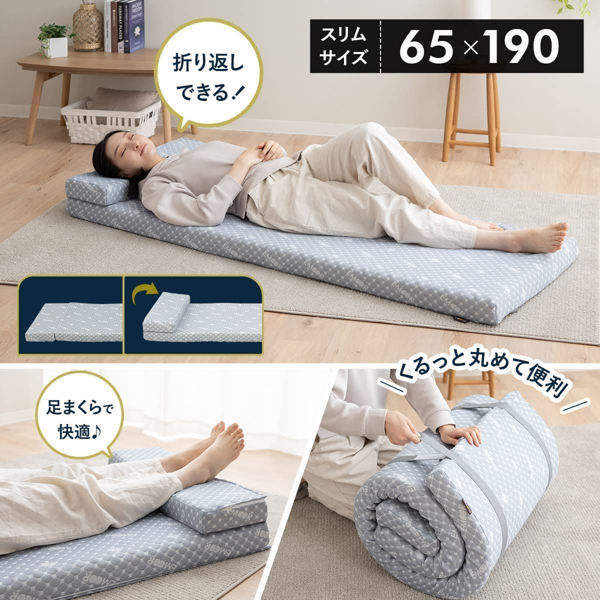 エムール ごろ寝マット 車中泊 ロールマットレス ウレタンマット シングル EMOOR LUXE キャンプ 折りたたみ リバーシブル 高反発ウレタン 折り返し形状