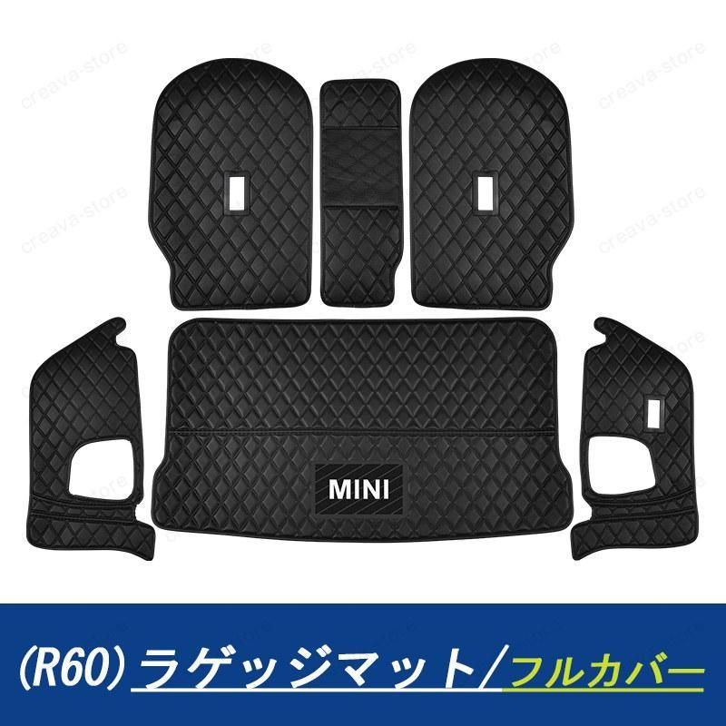 R56 R60