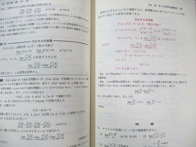 科学新興社 解法の手びき 微分・積分 新課程 1986 書き込みなし 状態良品 矢野健太郎 017m6D 解法の手びき微分・積分 | 矢野健太郎(数学者) |本 | 通販 | Amazon