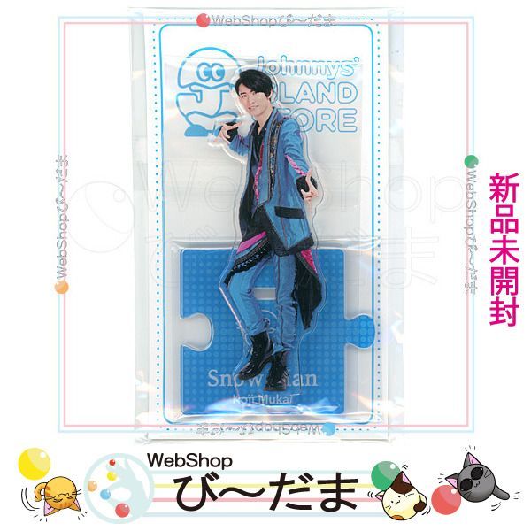 向井康二 アクスタ Amazon.co.jp: Snow Man アクリルスタンド アクスタ Fest (向井