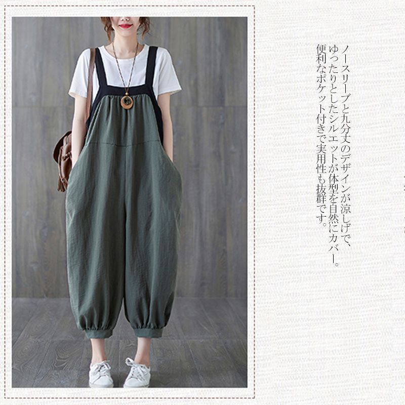 サロペット パンツ キャミソール パンツ レディース