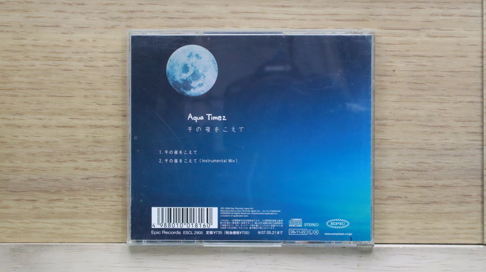 アクアタイムズのCDのケースのみです。中身はありません。 アクアタイムズのCDのケースのみです。中身はありません。 アクア