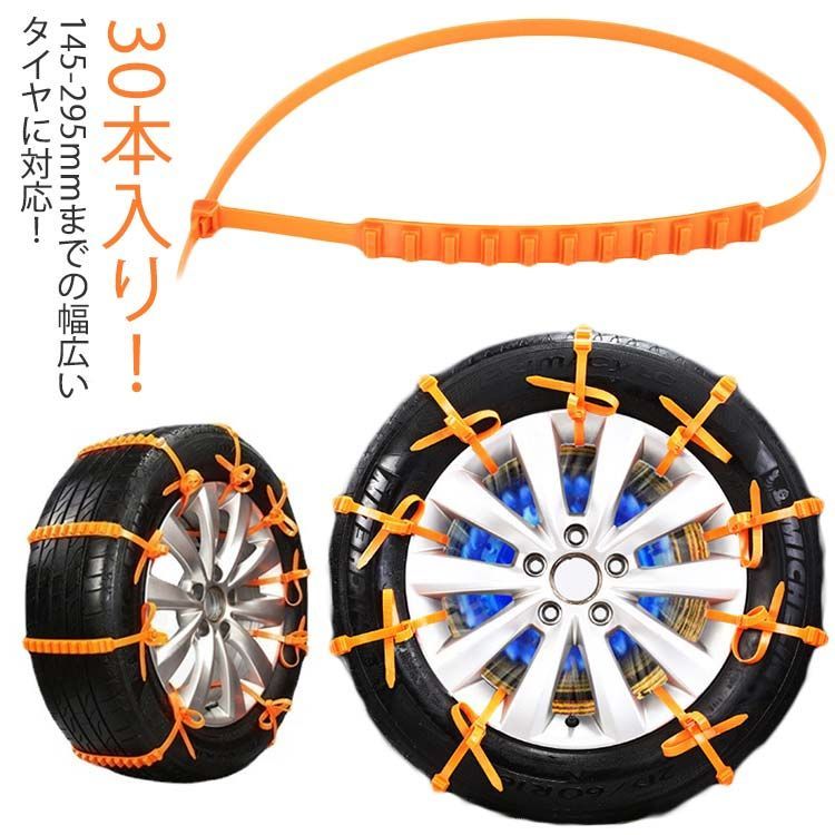 2セット 車のスノーチェーン ケーブルスノータイヤチェーン トラックの 
