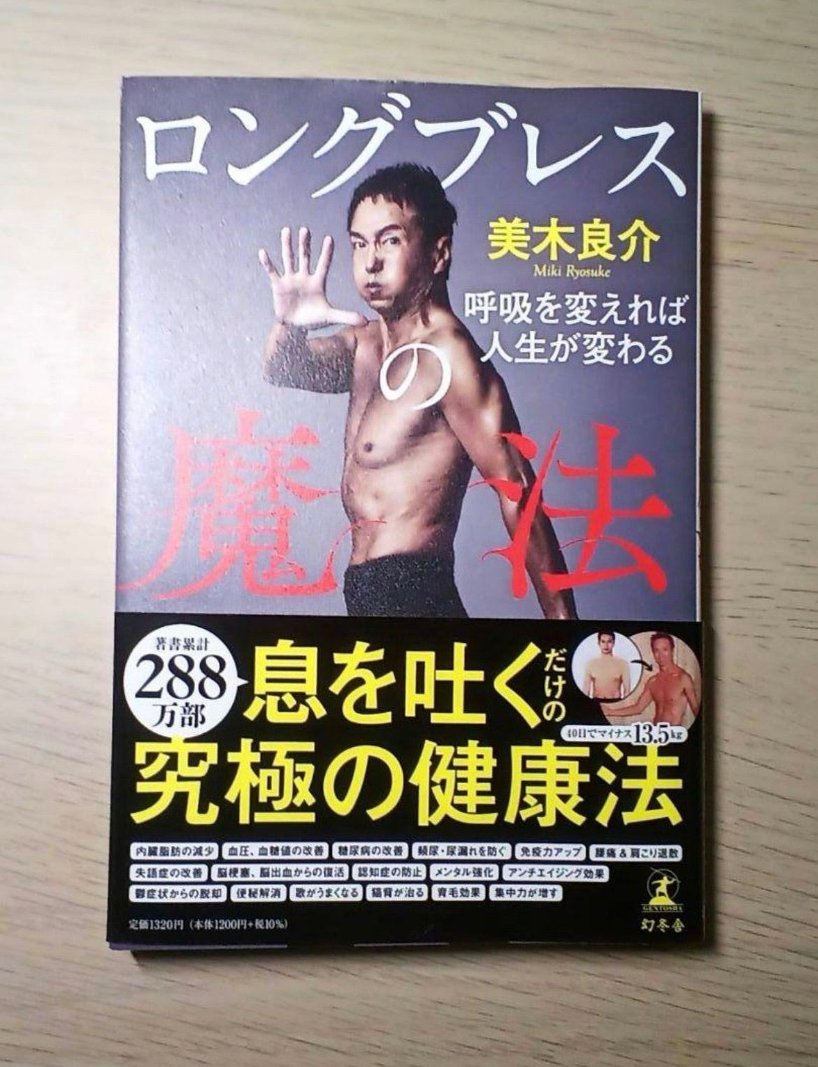Ｍサイズ 美木良介監修