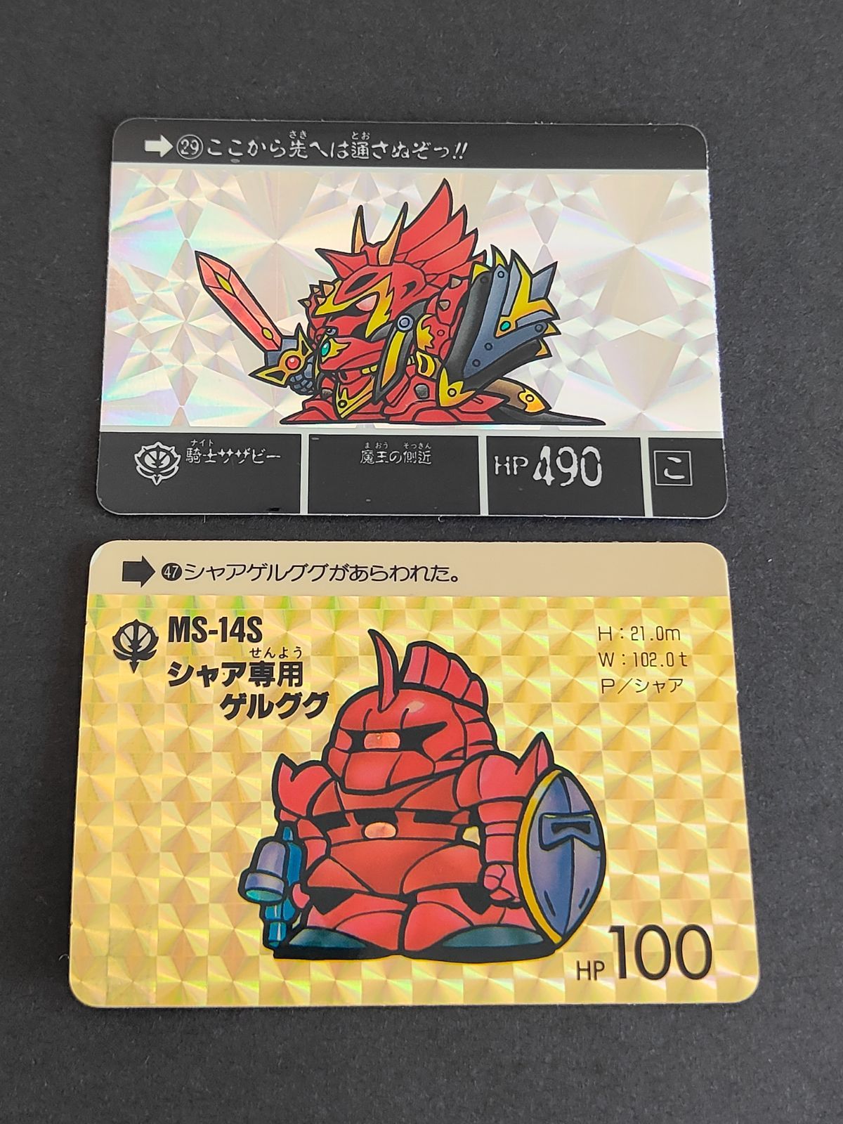ガンダムカード bb戦士 SDシャア専用ゲルググ 当時の品 ラスト ガンダムカードダス SD BB戦士 第9弾 当時の品 シャア専用