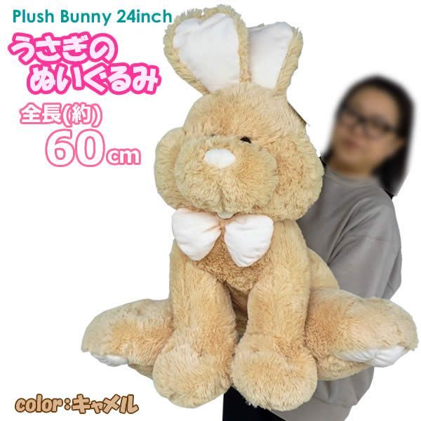 うさぎのぬいぐるみ HUGFUN Plush Bunny 24inch 座高60cm キャメル イースターバニー ウサギ 特大 大きい 誕生日  クリスマス プレゼント コストコ - メルカリ