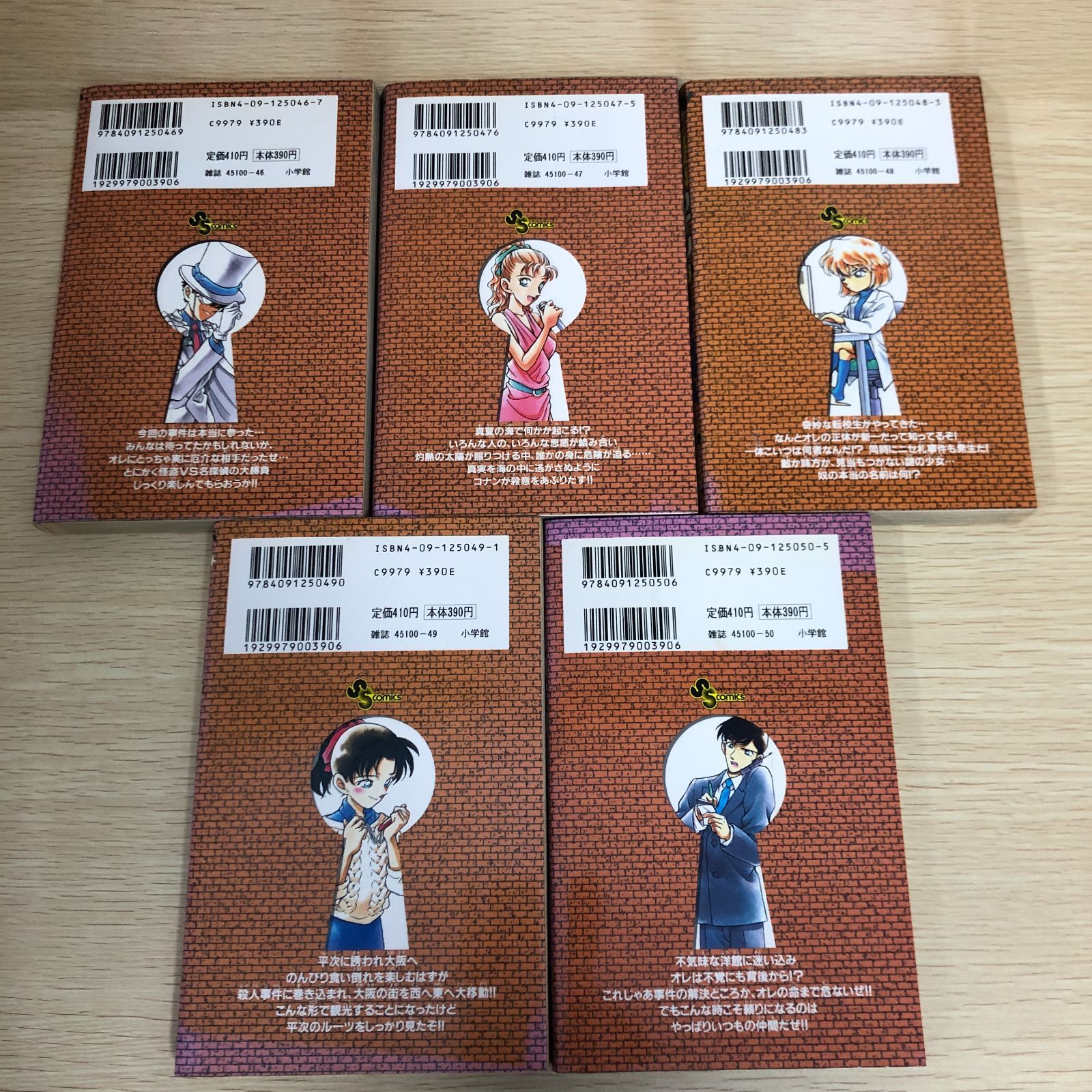 全巻初版】名探偵コナン 11～20巻/青山剛昌/250727/GF09121 - メルカリ