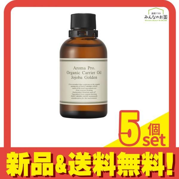 オーガニック ゴールデン生ホホバオイル 大容量 業務用 25kg houtoku_plo-jjb00-200ml