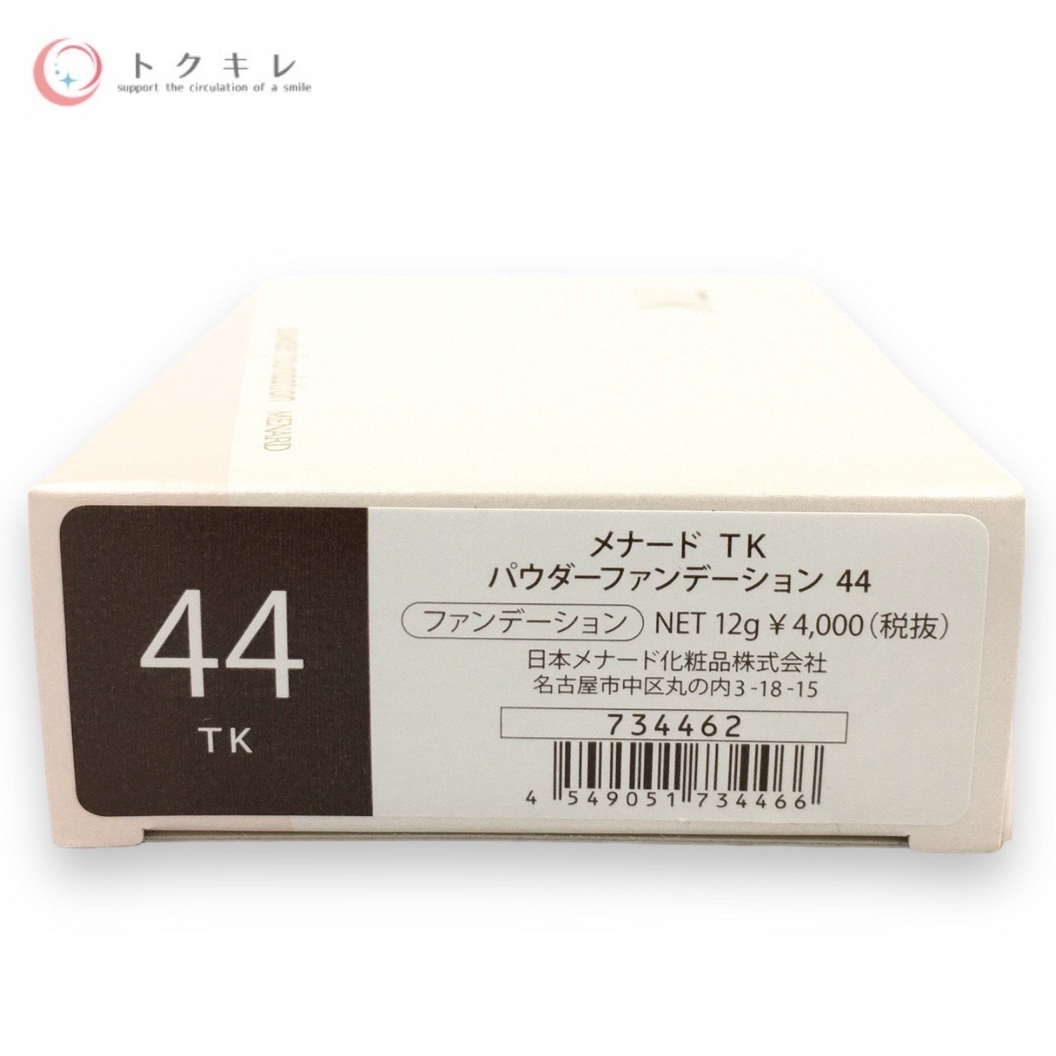 トクキレ】メナード TK パウダーファンデーション #44 未使用品 定価