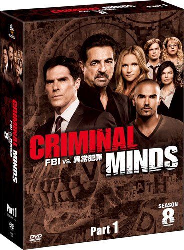 クリミナル・マインド 国際捜査班 シーズン1 コレクターズBOX〈8枚組〉 Amazon.co.jp: クリミナル・マインド 国際捜査班 シーズン1