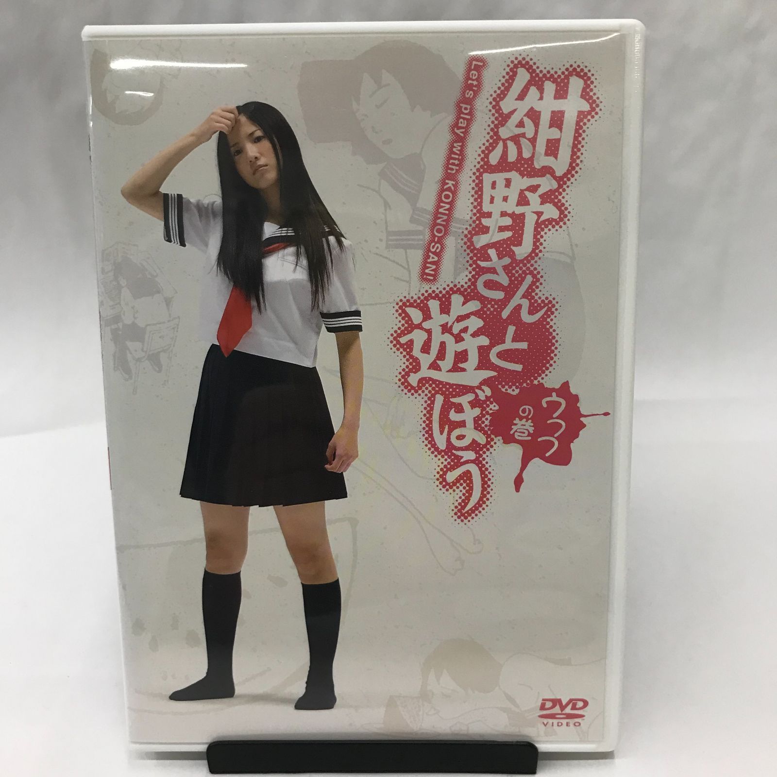 中古】DVD 紺野さんと遊ぼう ウフフの巻 吉高由里子 カード2枚付き - メルカリ