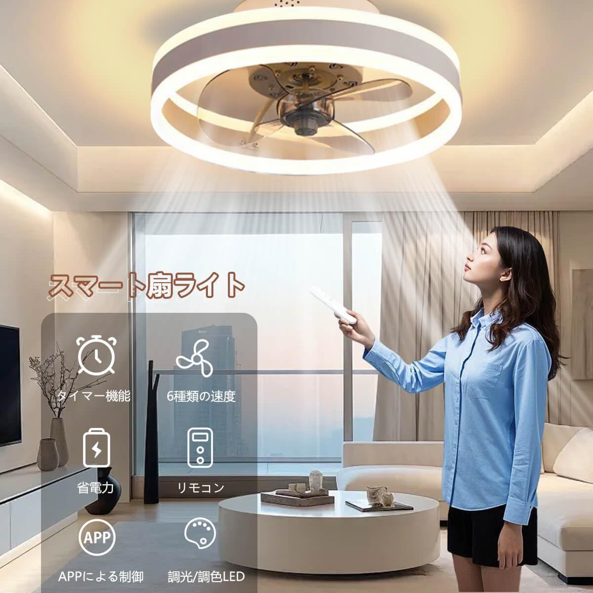 中古】シーリングファンライト ZXhome 50cm 扇風機 一台二役 APP