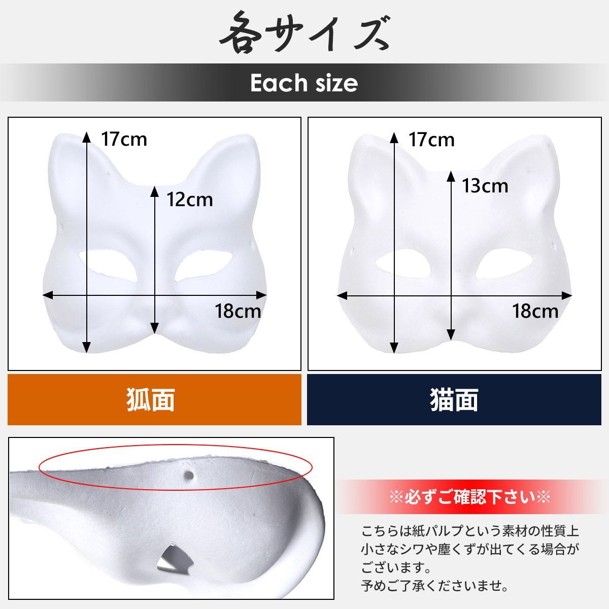 紙パルプ製 半面