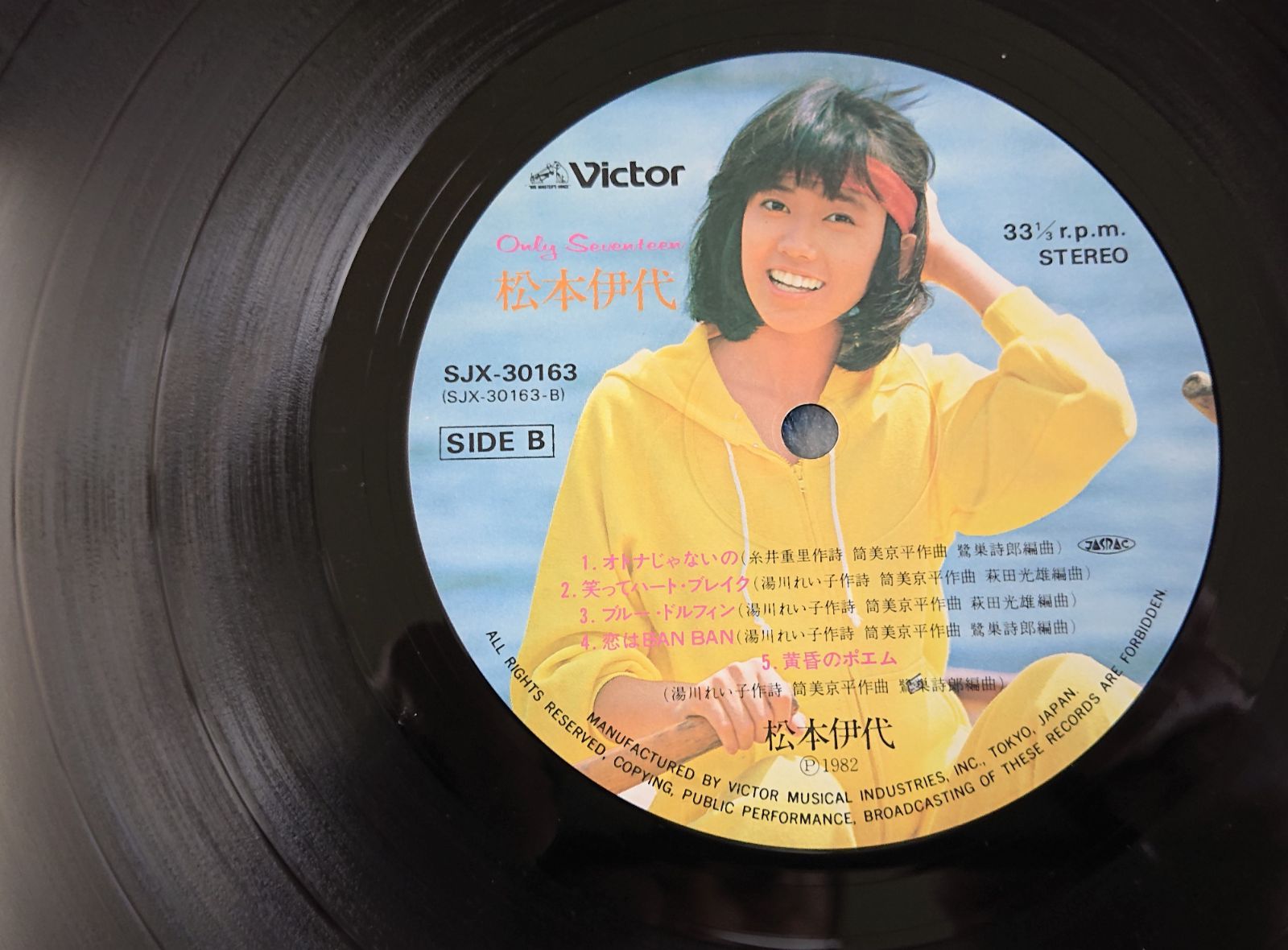 松本伊代 レコード LP 7インチ Amazon.co.jp: 松本伊代 オンリーセブンティーン 帯付LP 昭和