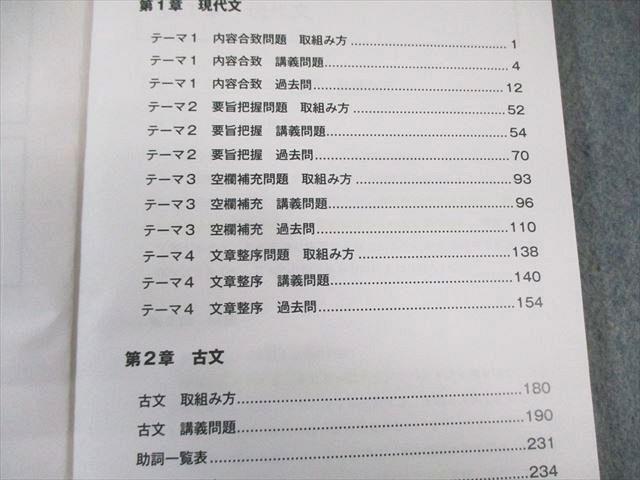 アガルートアカデミー 公務員試験 文章理解対策講座 英語/現代文･古文 2024年合格目標 状態良い 計2冊 024S4D アガルートアカデミー 公務員試験 文章理解対策講座 英語/現代文