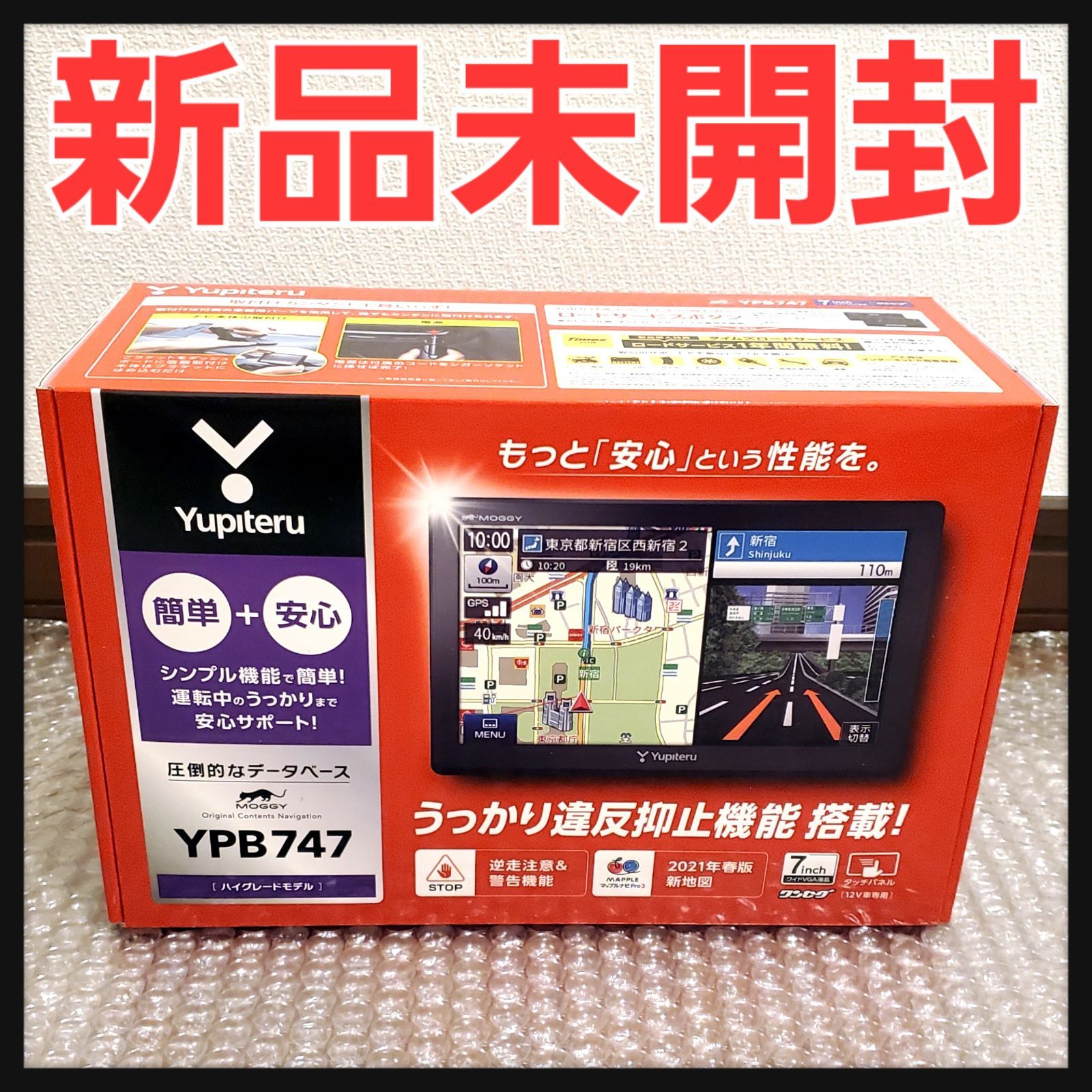 MOGGY YPB747 ユピテル カーナビ（YPB747｜ポータブルカー