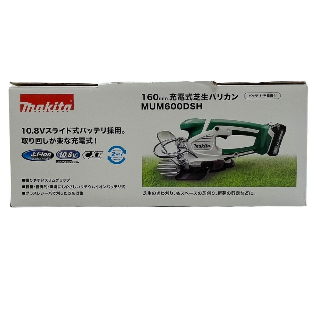 バッテリー式 MUM600DSH