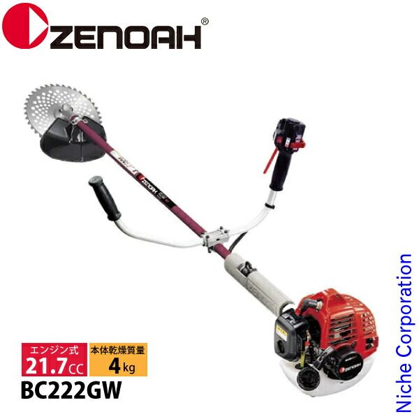 ゼノア 刈払機 ジュラルミンパイプ 両手ハンドル BC222GW 970724705