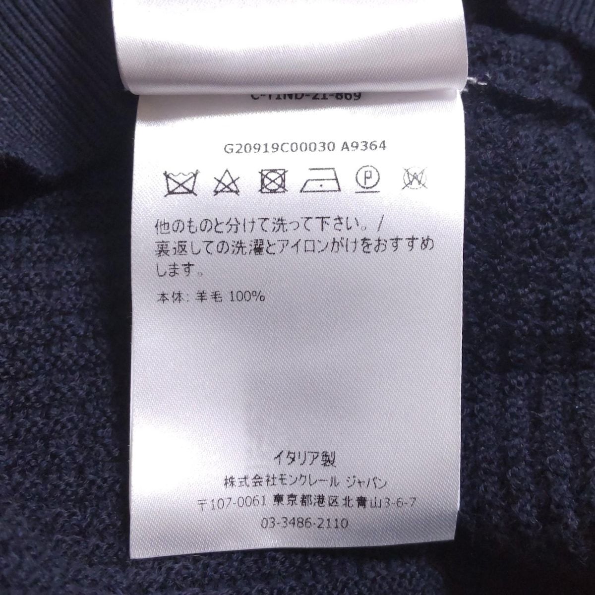 MONCLER(モンクレール) 長袖セーター サイズM メンズ美品 - ダーク  