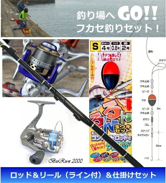 磯・波止 ウキ釣り入門セット ファイブスター 浜磯 3号-360 ロッド＋ 