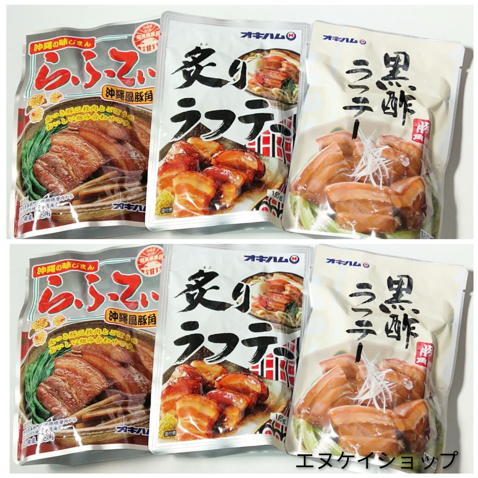 ラフテー4袋 沖縄そばトッピング - 加工食品