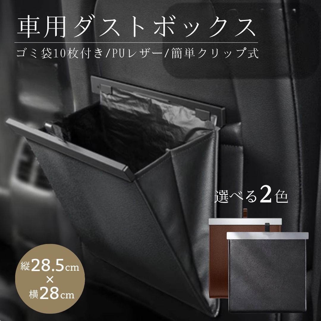 車用 ゴミ箱 袋10枚付き キャビンクリーン ーVer3ー 全2色 車内 ごみ箱 おしゃれ スタイリッシュ 助手席 後部座席 スリム 収納 ドアポケット 折りたたみ 薄型 コンパクト マグネット 大容量 車