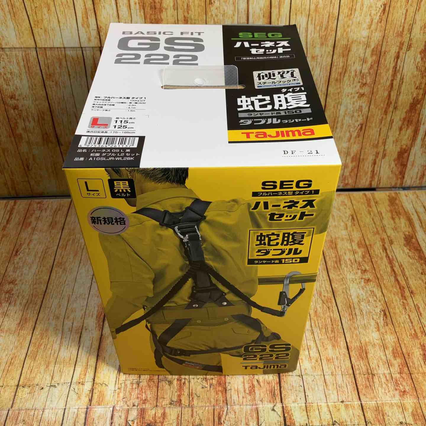 タジマ Tajima ハーネスGS＋蛇腹ダブルランヤードL2セット 黒 Lサイズ A1GSLJR-WL2BK 川崎店