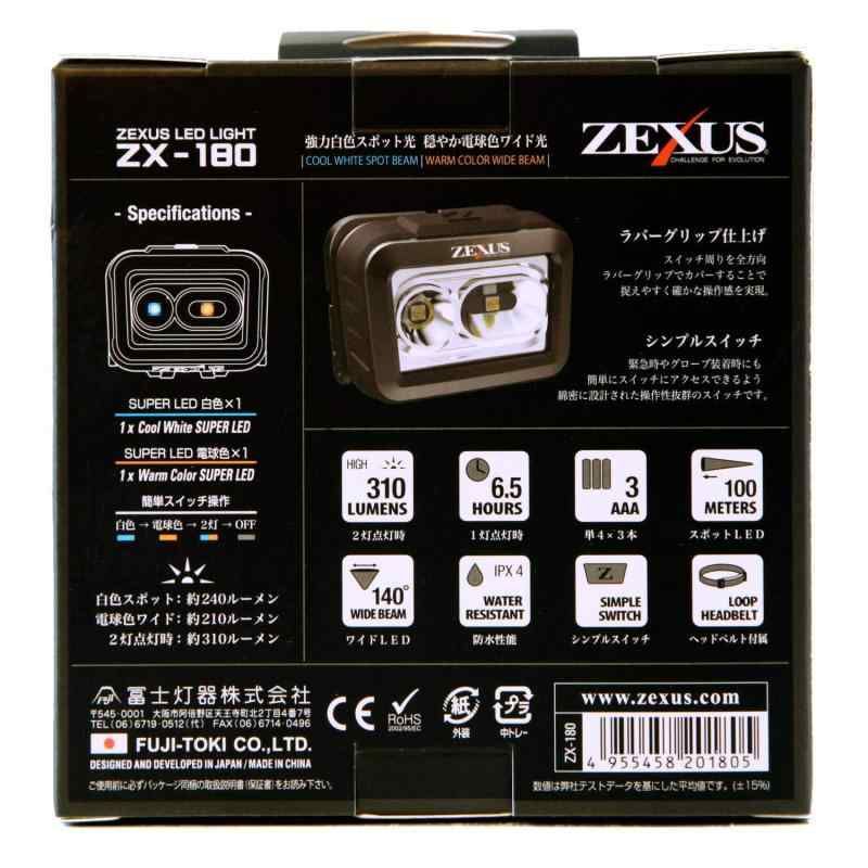 冨士灯器 ZEXUS(ゼクサス) LEDライト ZX-180 [最大310ルーメン メイン