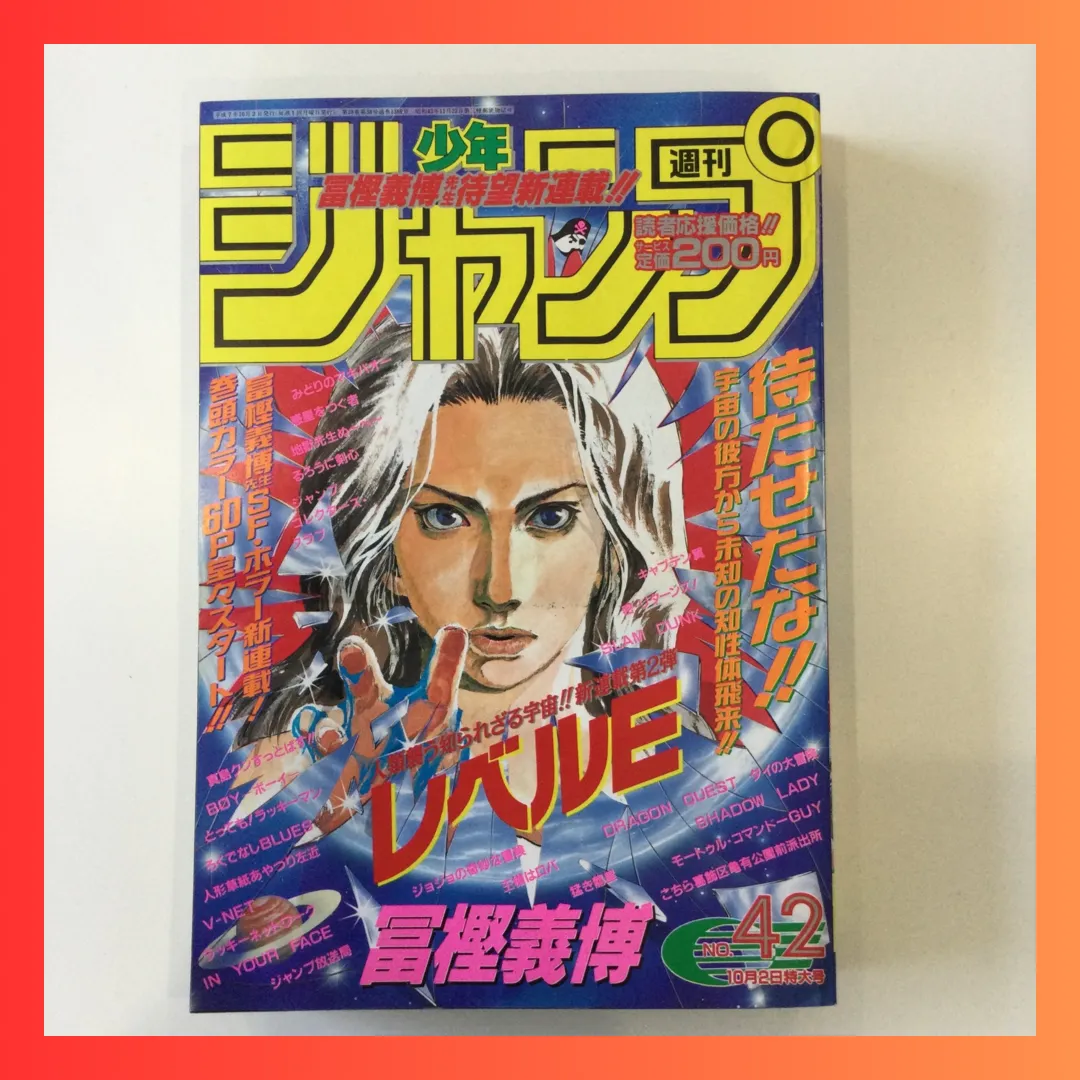 週間少年ジャンプ　1995年6月5日号　NO.25 週間少年ジャンプ 1995年6月5日号 NO.25 - メルカリ