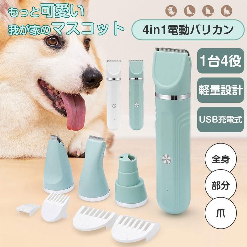 ペット用 バリカンセット お手入れ7点セット 犬 猫 トリミング