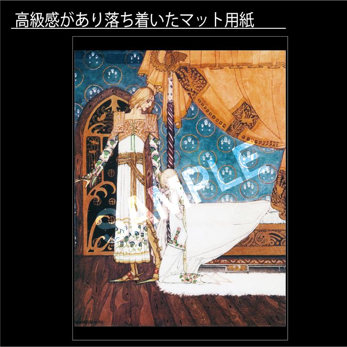 カイ・ニールセン「太陽の東 月の西」03 童話 児童書 挿絵