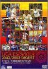 中古】 スペインリーグ2002/2003ダイジェスト [DVD] - メルカリ
