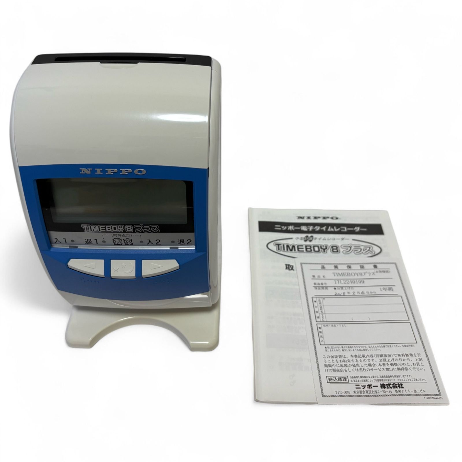 ◆ ニッポー NIPPO 電子タイムレコーダー タイムボーイ8プラス ブルー 1100-2542