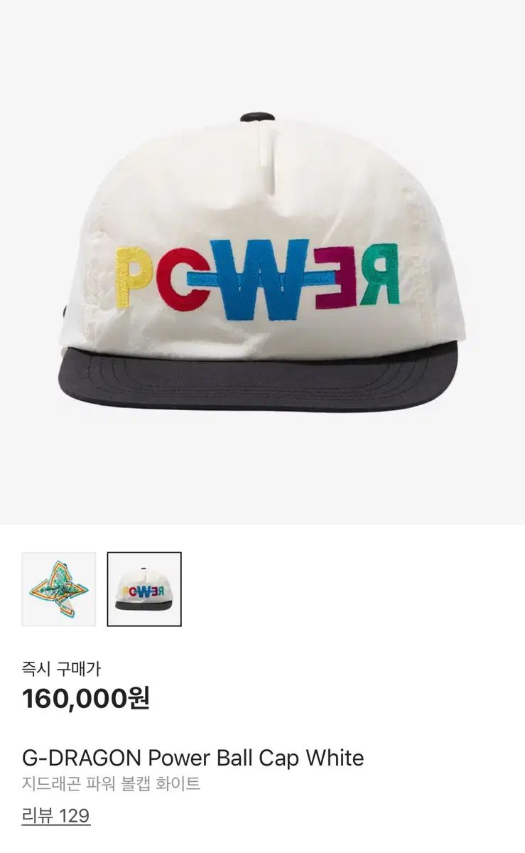 G-DRAGON(ジードラゴン) パワー 帽子 ハット キャップ 新品 GD POWER 帽子 (G-Dragon パワー キャップ) | Pay ID