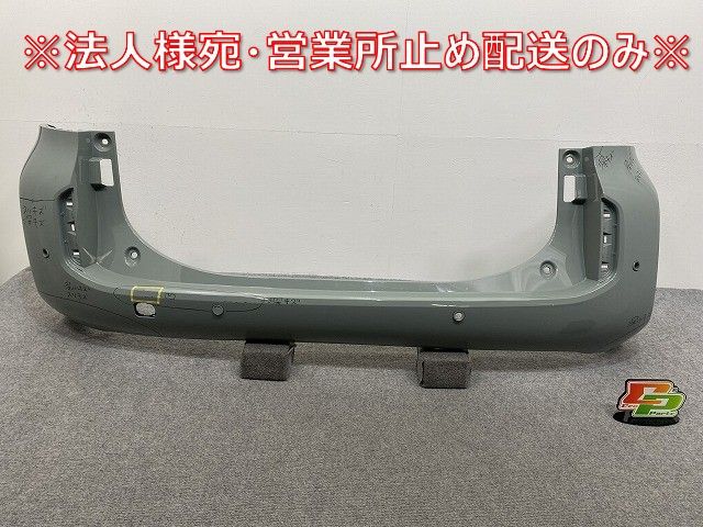 シエンタ MXPC10G ハイブリッド/MXPL10G/MXPL15G 純正 リア バンパー 