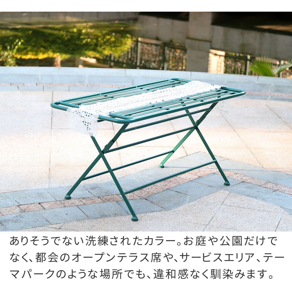 アイアン製ガーデンベンチ単品販売 Sunny