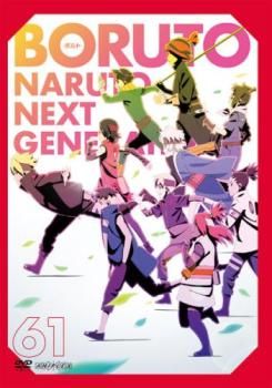 DVD BORUTO ボルト NARUTO NEXT GENERATIONS 1〜55巻セット(未完) ※ケース無し発送 レンタル落ち ZY1950  : zy1950 : ギフトグッズ - 通販 - Yahoo!ショッピング