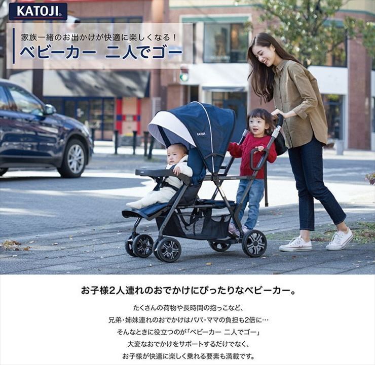 前座生後4ヶ月～ 後座2歳半～