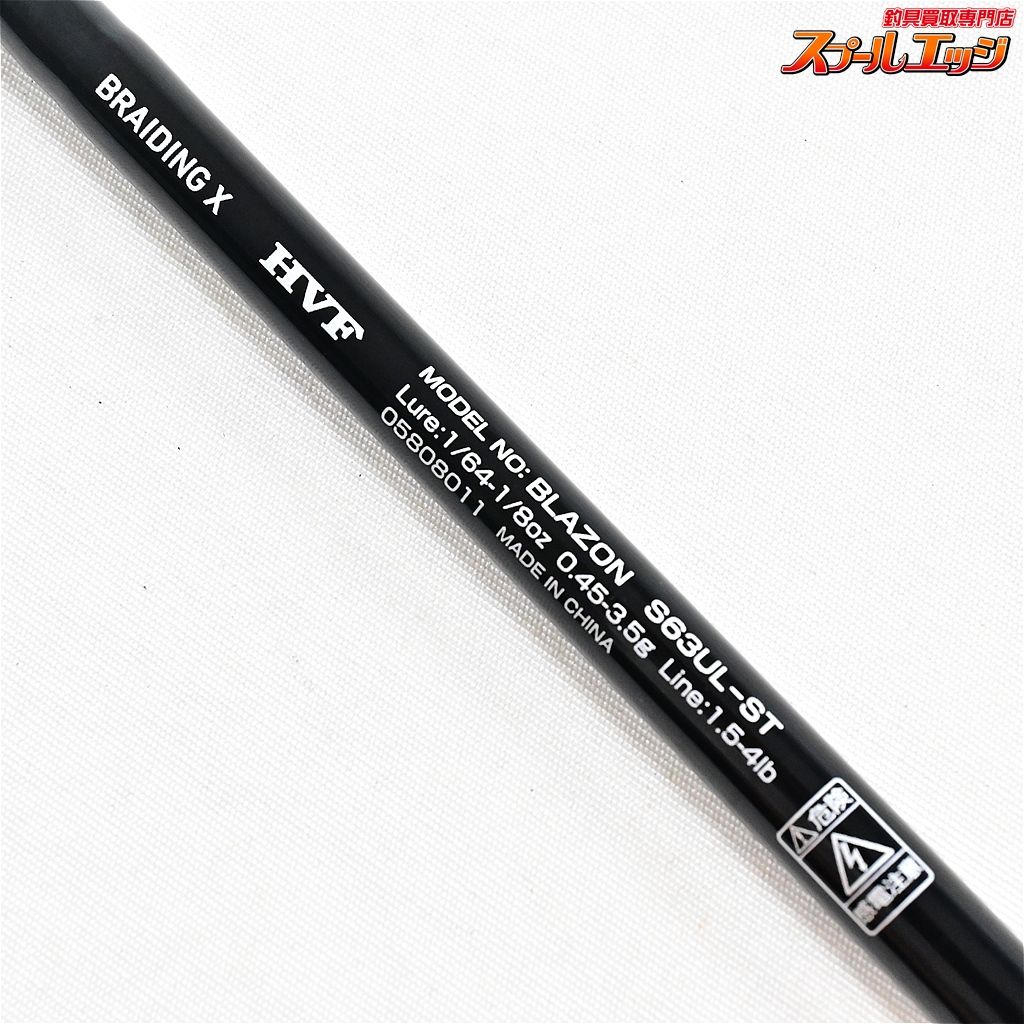 ダイワ　ブレイゾンS63UL-ST 美品です インプレ】ダイワ ブレイゾンS63UL-ST│ジョージ・釣るーニー.com