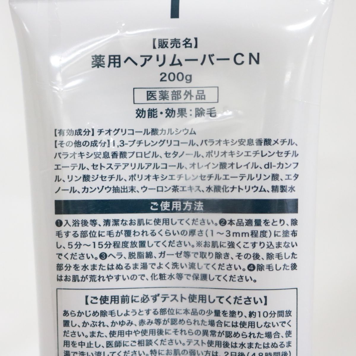 ☆新品2個セット Z 5α THEORY ゼロファクター 薬用ヘアリムーバー CN