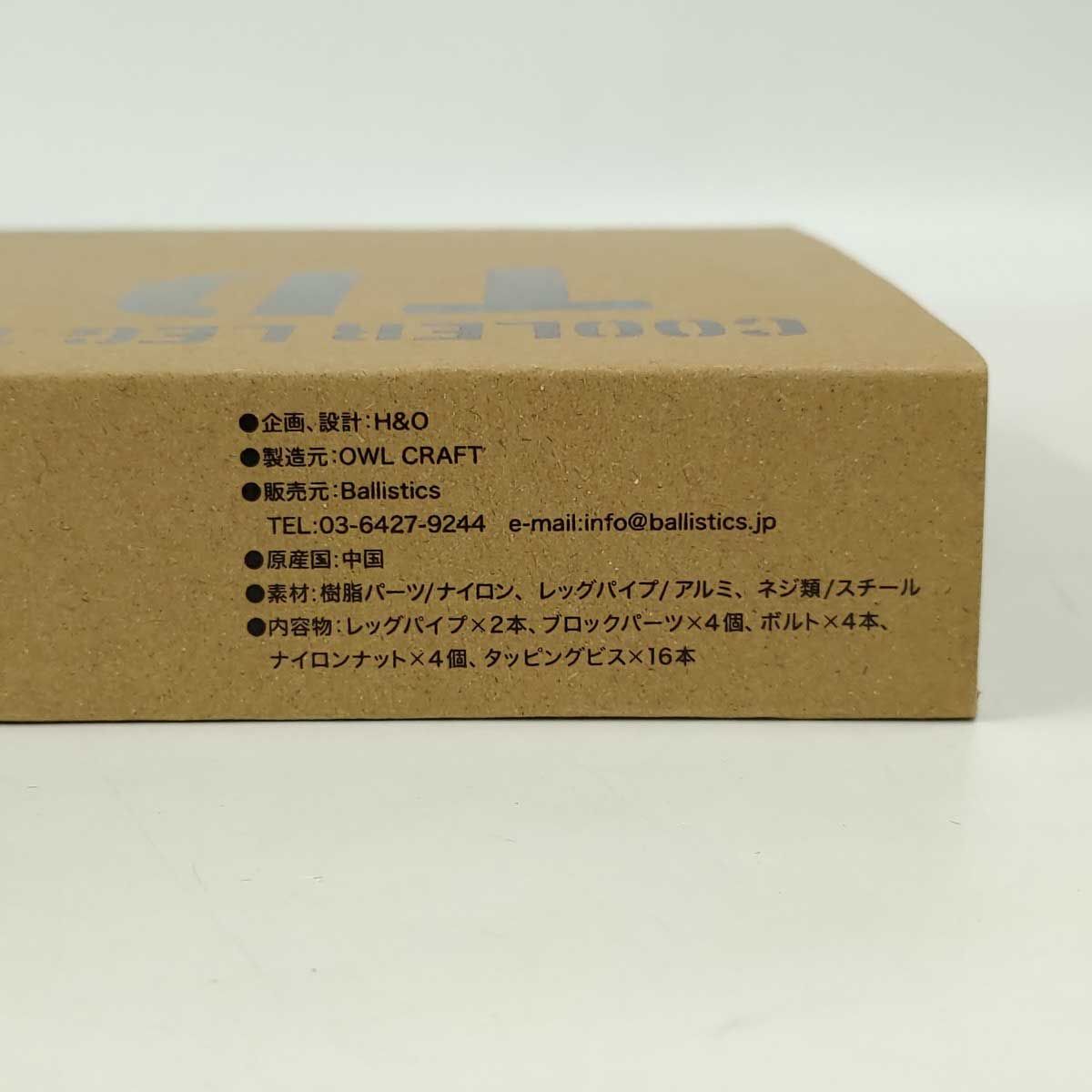 未使用】バリスティクス H&O コラボ クーラーレッグTD COOLER LEG BSPC 