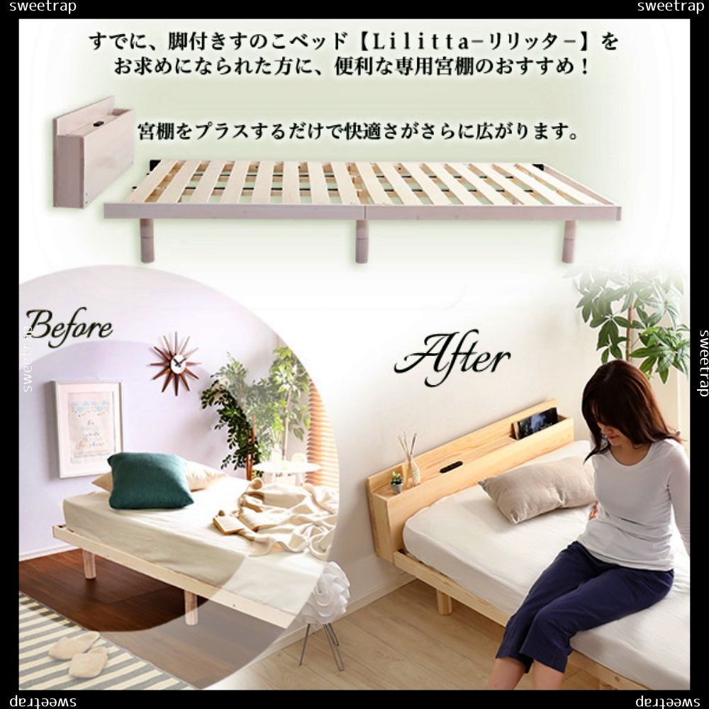 パイン材脚付きすのこベッド用宮単品