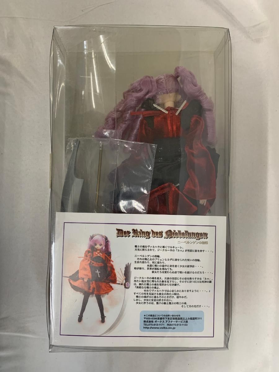 ルゥ 「ニーベルンゲンの指環」 1/6 アクションドール ボークス 