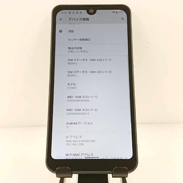 アウトレット AQUOS wish A103SH SoftBank チャコール 送料無料 本体
