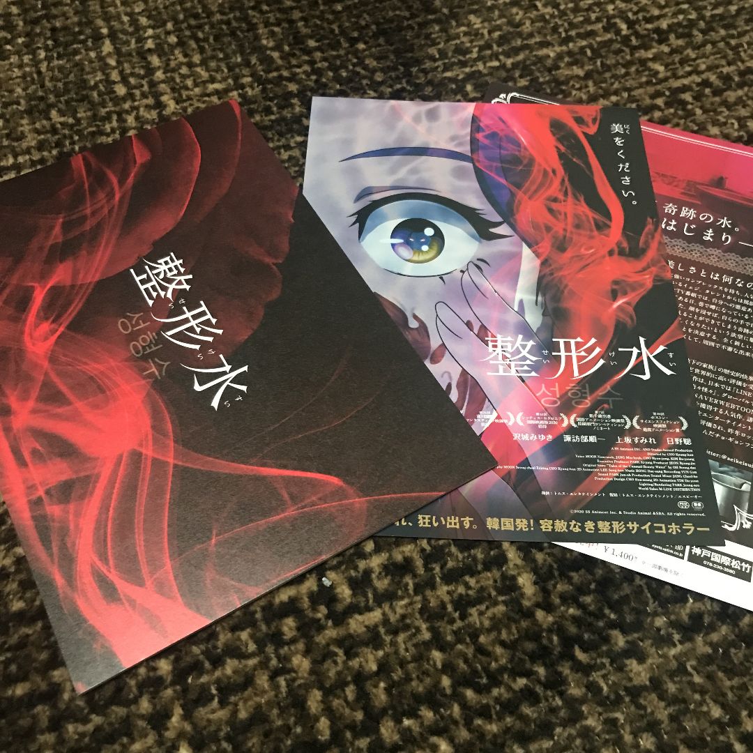 香港/韓国他 映画パンフレット Amazon.co.jp: 【映画パンフレット】ユートピア 香港SCUD（雲翔