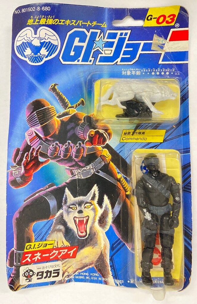 激レア】デッドストック タカラ ミクロマン M112（バーンズ） 激レア