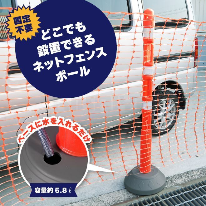 ネットフェンス