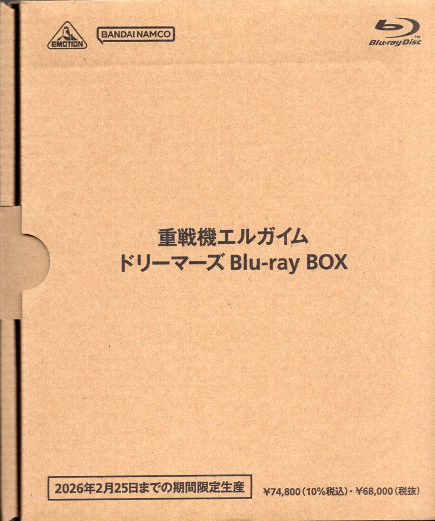 アニメBlu-ray 重戦機エルガイム ドリーマーズ Blu-ray BOX