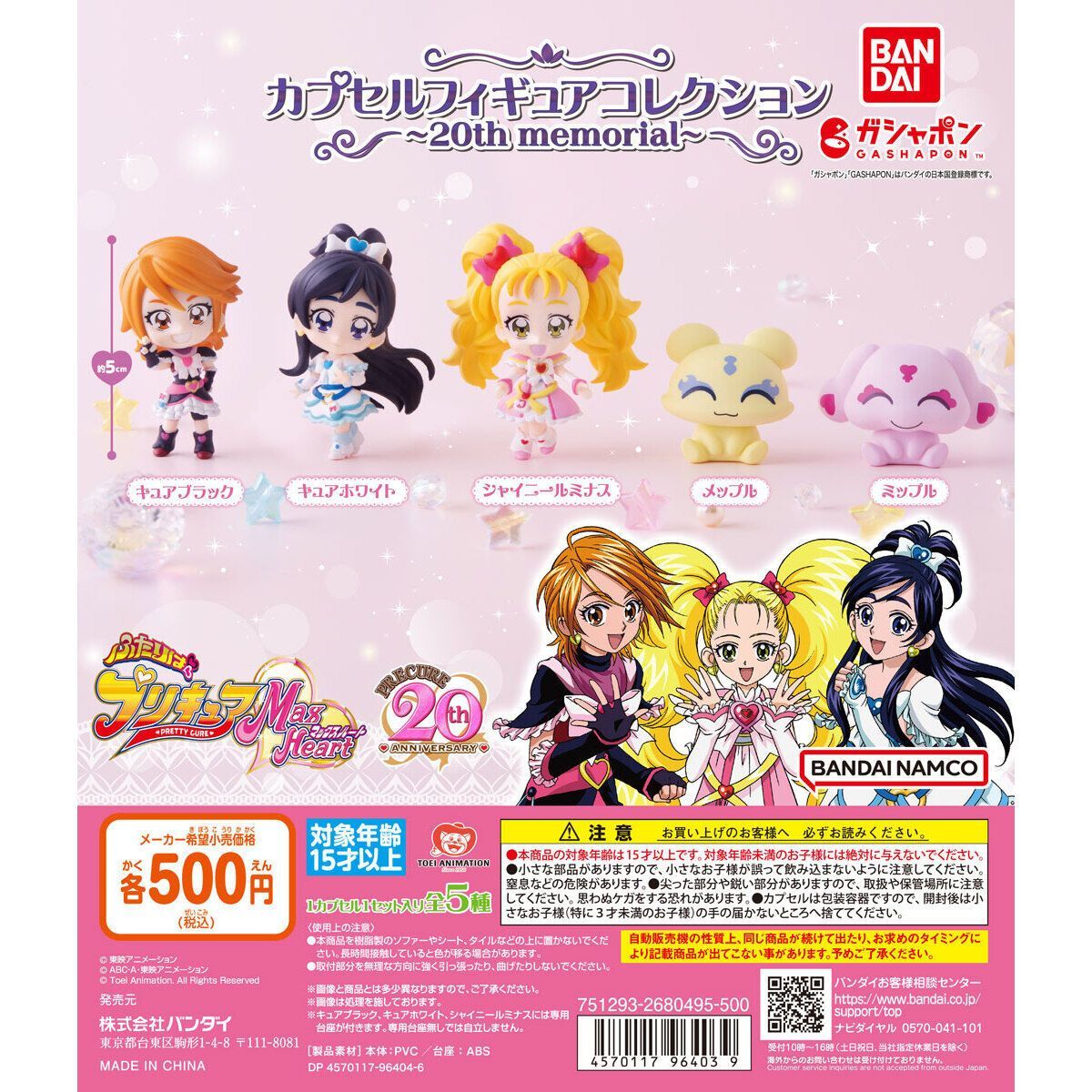 ふたりはプリキュア ほぼコンプセット ふたりはプリキュア 全巻セット 