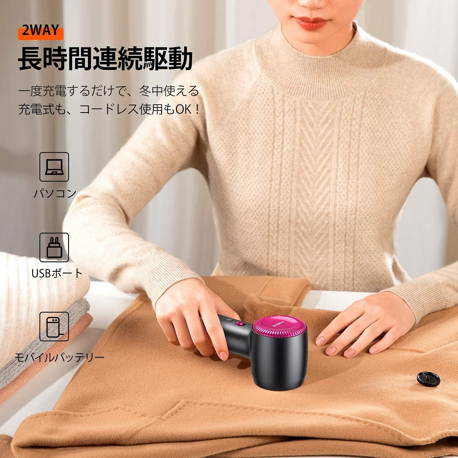 毛玉カット